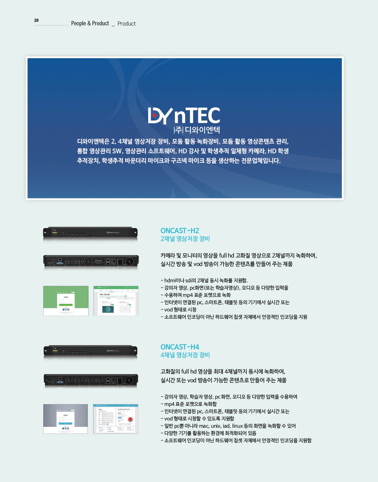 웹진 빛과 꿈터 10-11월호-장애인기업제품소개