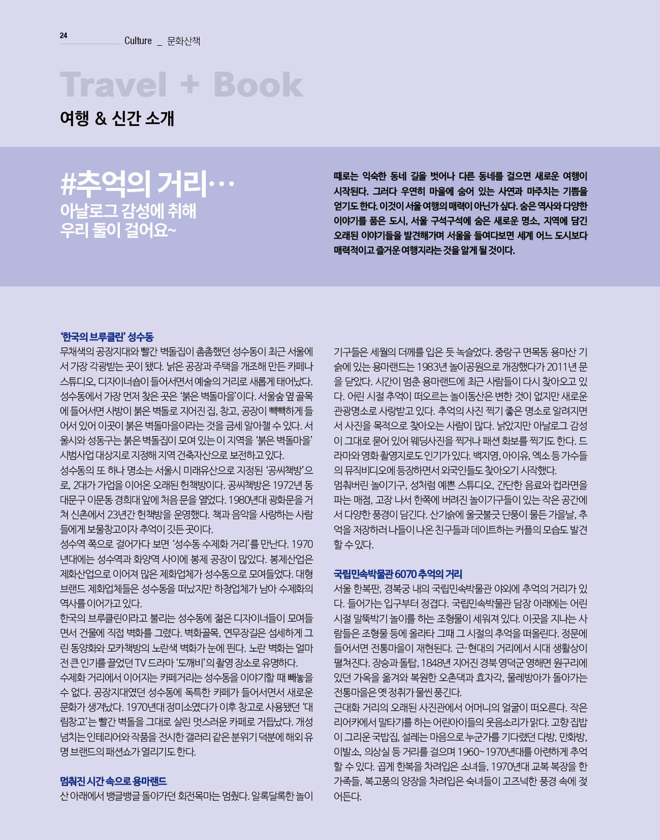 웹진 빛과 꿈터 10-11월호-문화산책_책의향기