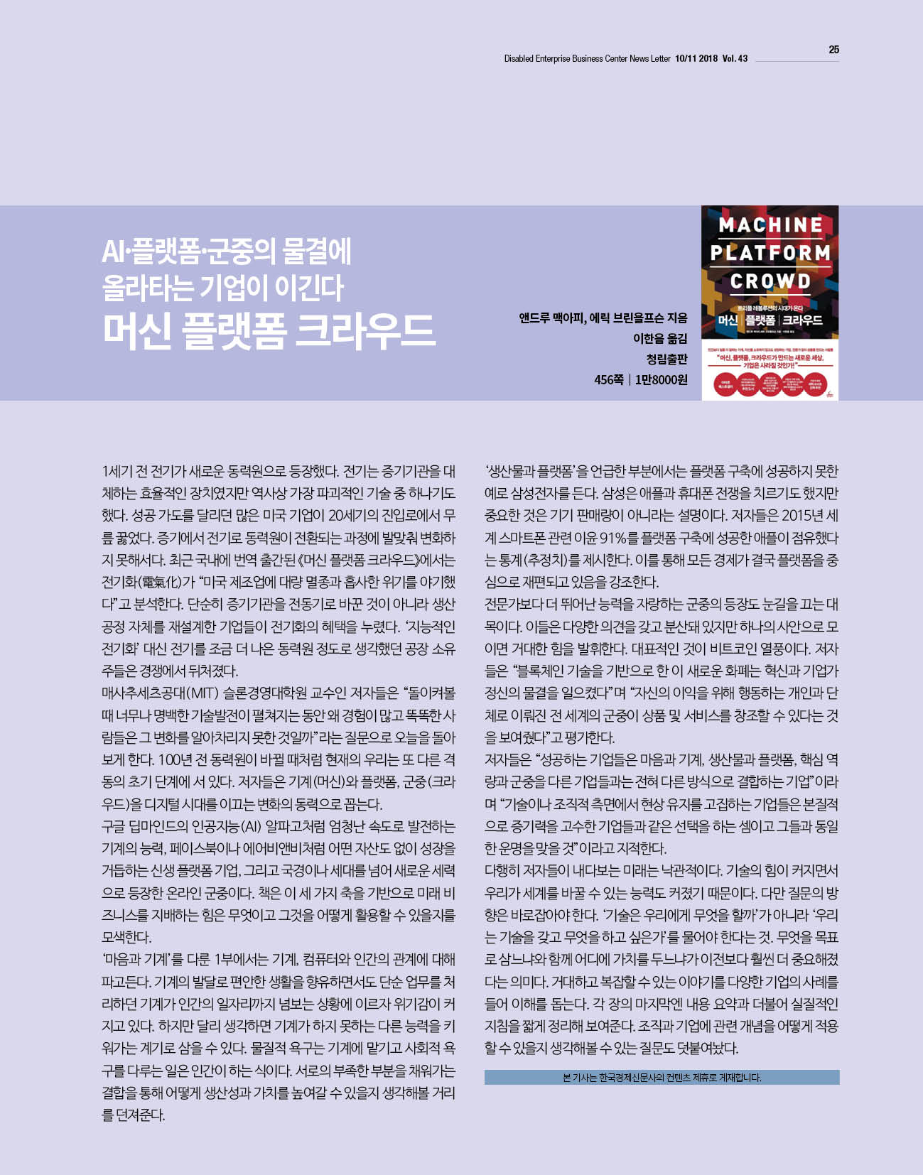 웹진 빛과 꿈터 10-11월호-문화산책_책의향기