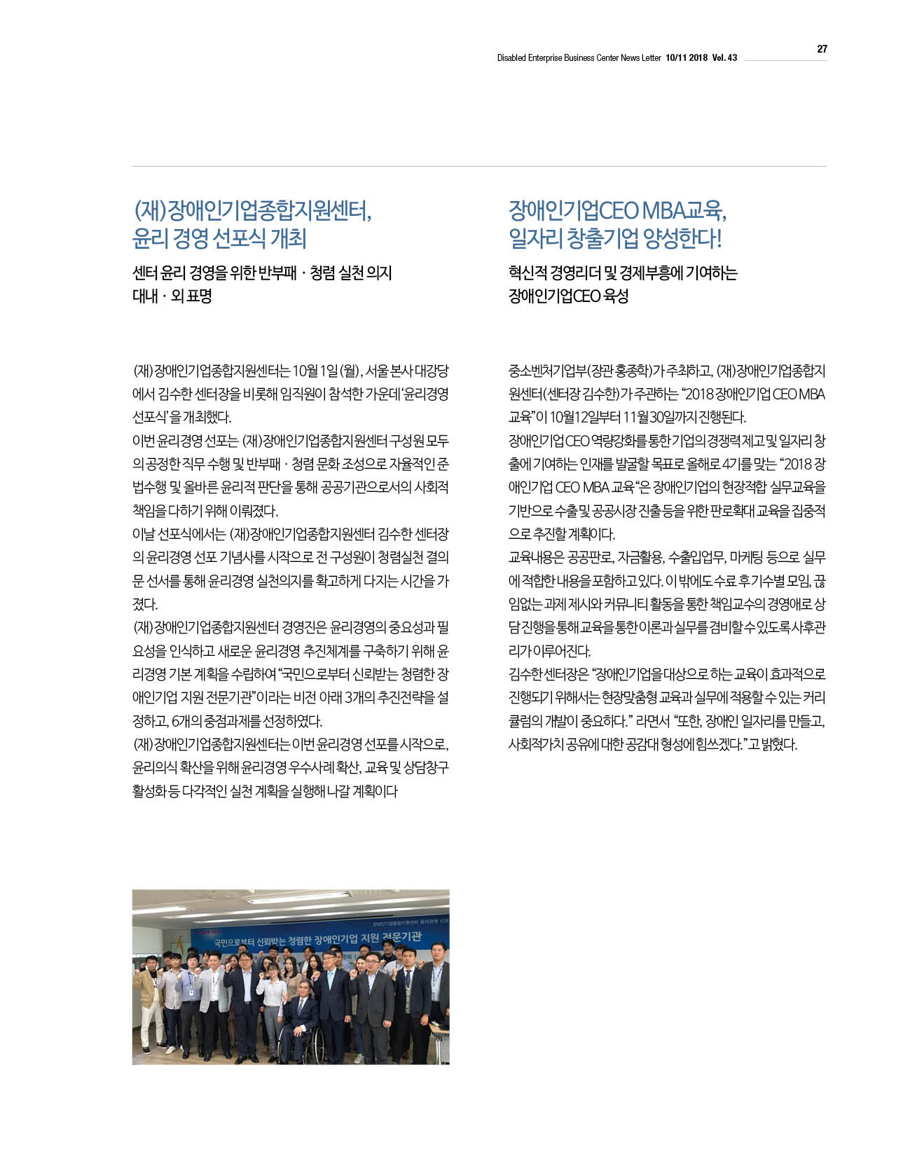 웹진 빛과 꿈터 10-11월호-DEBC News