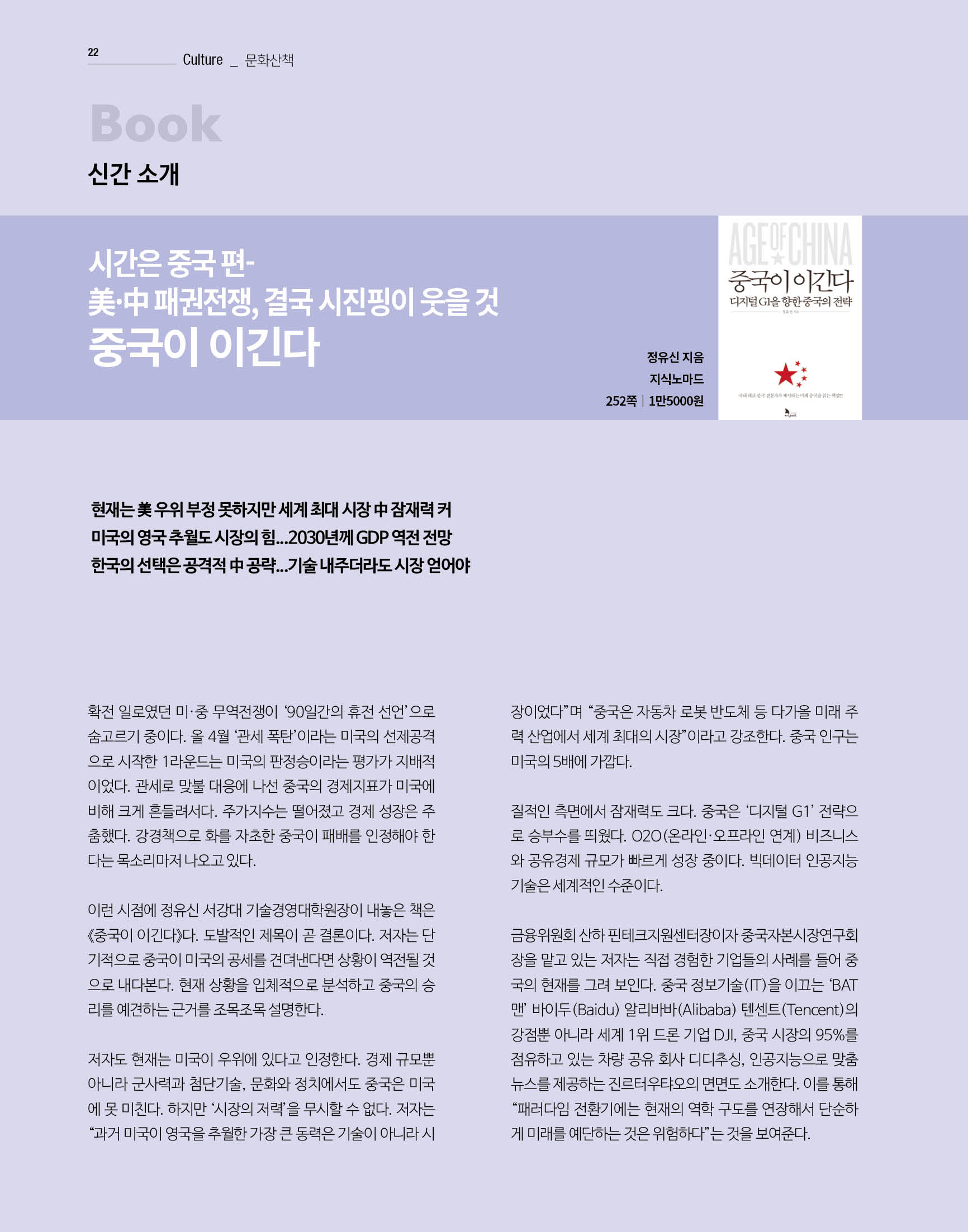 웹진 빛과 꿈터 12-1월호-문화산책_책의향기