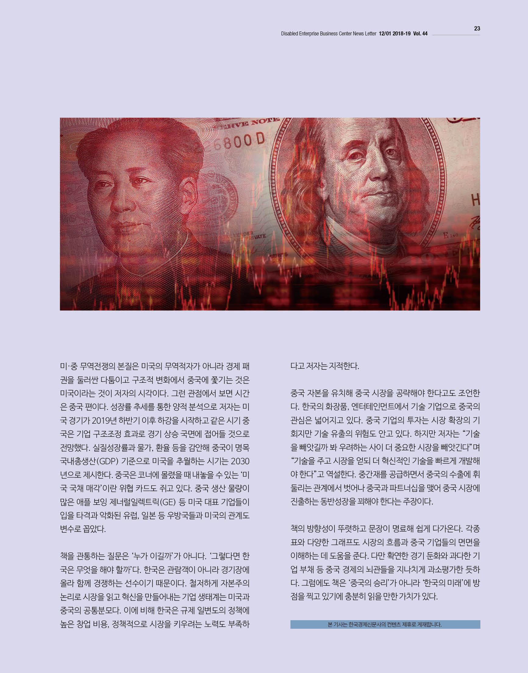 웹진 빛과 꿈터 12-1월호-문화산책_책의향기
