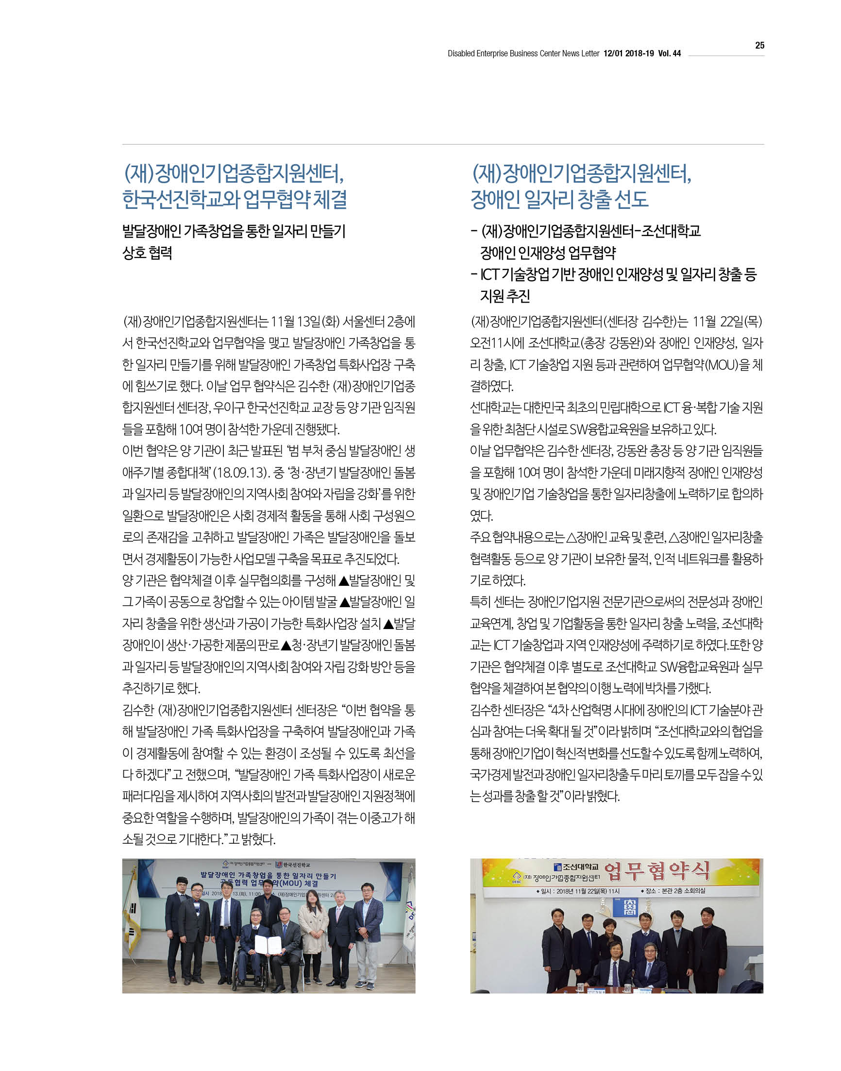 웹진 빛과 꿈터 12-1월호-DEBC News