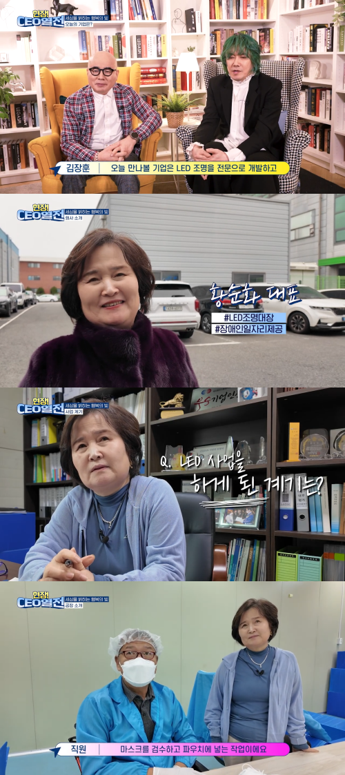[보도자료] 장애인기업 ‘현장CEO열전’ 5화, 기술⋅가치 실현하는 엘이디 조명 강소기업 ‘㈜레딕스’