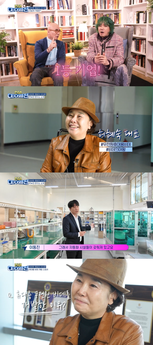 [보도자료] 장애인기업 ‘현장CEO열전’ 7화, ‘누구나 누리는 위생’ 꿈꾸는 여성 발명가의 국내 최초 무전원 비데 ‘㈜루루안’