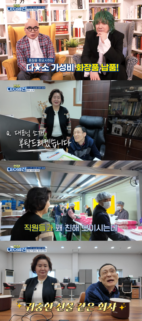 [보도자료] 장애인기업 ‘현장CEO열전’ 6화, 모자(母子)가 함께 일군 장애인 일터... 생활용품 제조사 ‘죠이프린라이프’