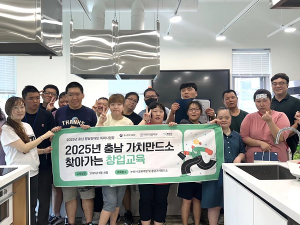 [보도자료] 장애인기업종합지원센터 충남 가치만드소, 발달장애인 ‘찾아가는 창업 교육’ 성료