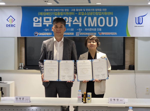 [보도자료]  장애인기업종합지원센터, 경북 지역 기업 ‘백년가치 판매전’ 등 민간 판로 진출 지원