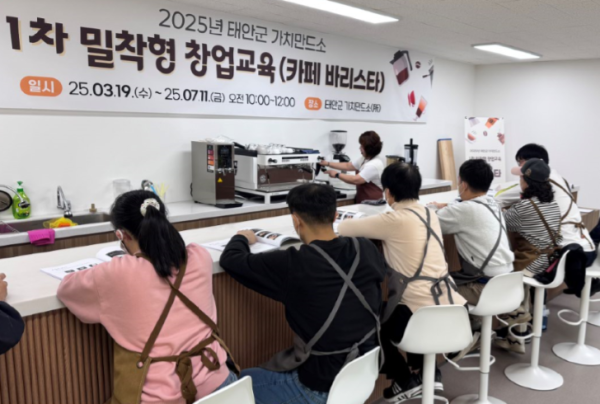 [보도자료] 장애인기업종합지원센터 태안군 가치만드소 창업 교육 성료, 발달장애인 14명 바리스타 자격증 취득  ​