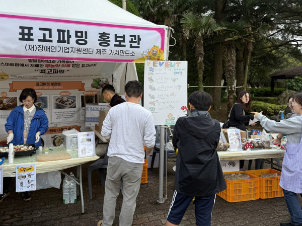 [보도자료] 장애인기업종합지원센터 제주 가치만드소, 제주 마(馬)축제 참여... 성황리 마무리