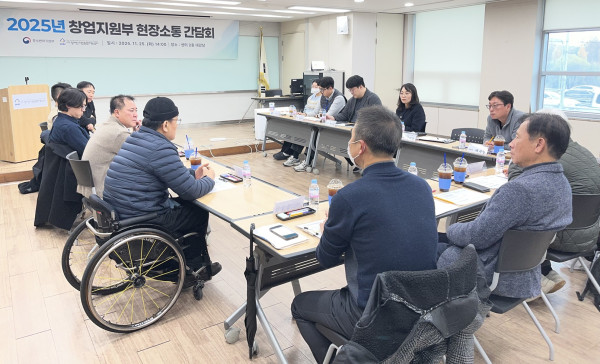 [보도자료] 장애인기업종합지원센터, ‘창업지원사업 현장소통 간담회’ 개최... 재창업 지원 등 개선과제 논의