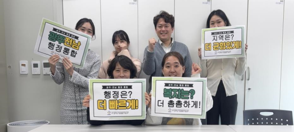 [보도자료] 장애인기업종합지원센터, 광주·전남 행정 통합 공감 확산 릴레이 캠페인 동참